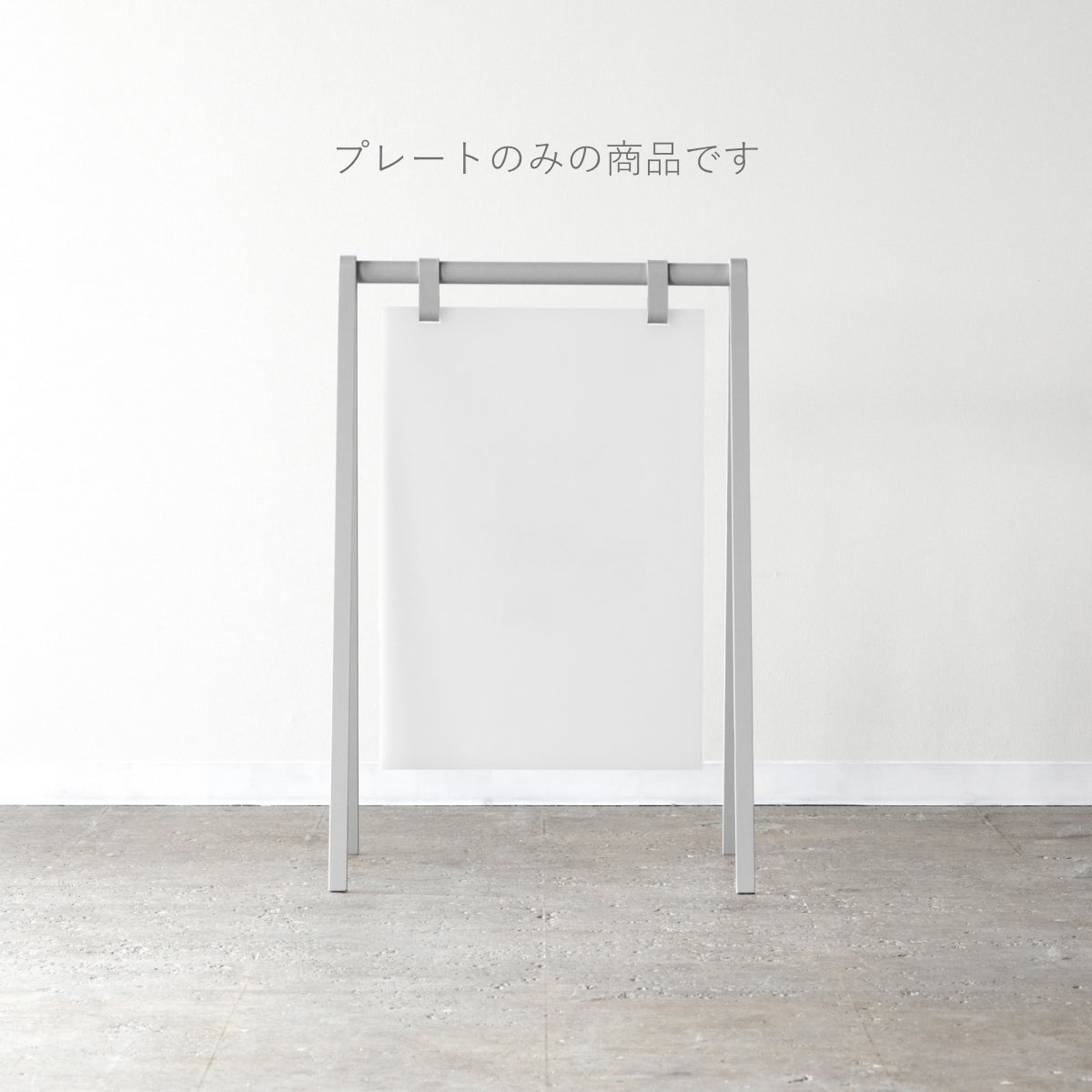 A-FRAME スタンドサイン L-SIZE（プレートのみ）