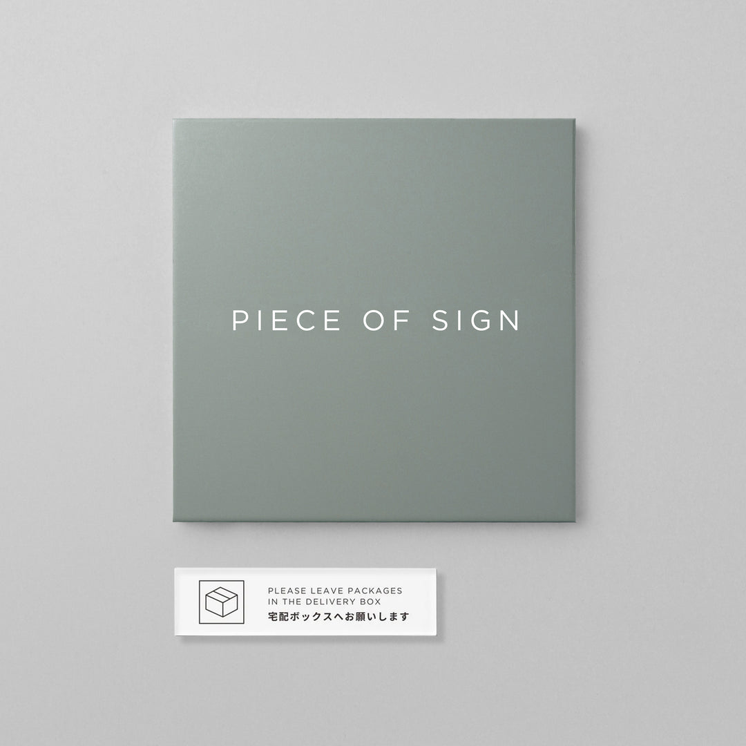 SMALL HOME INFO SIGN
