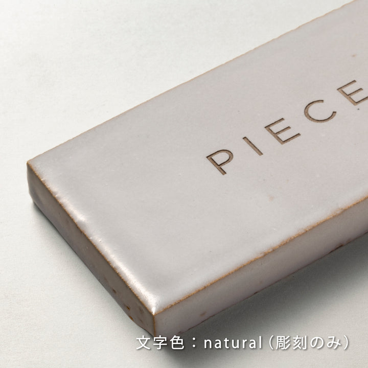 THE DOOR PLATE - zellige - 彫刻カラー仕上げ - PIECE OF SIGN
