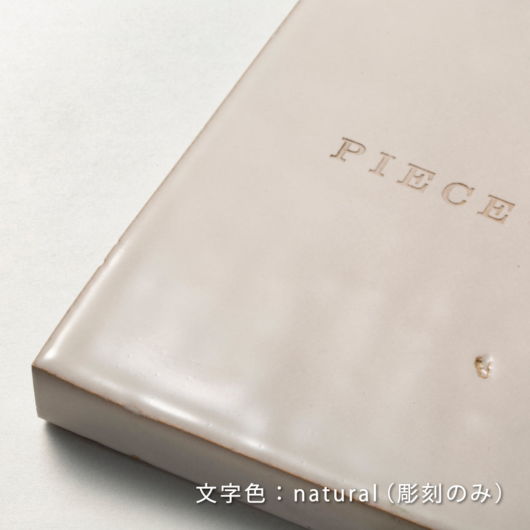 THE DOOR PLATE - zellige - 彫刻カラー仕上げ