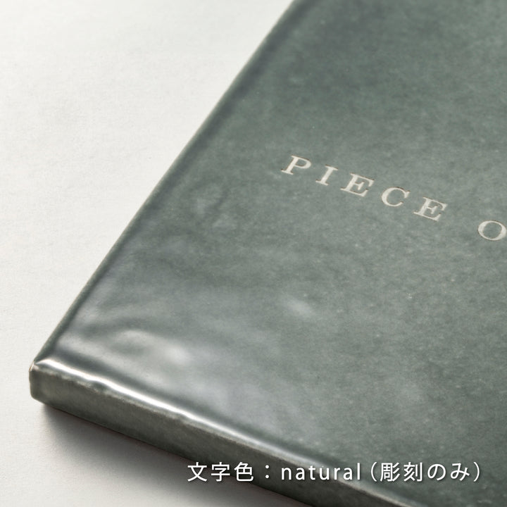 THE DOOR PLATE - zellige - 彫刻カラー仕上げ - PIECE OF SIGN