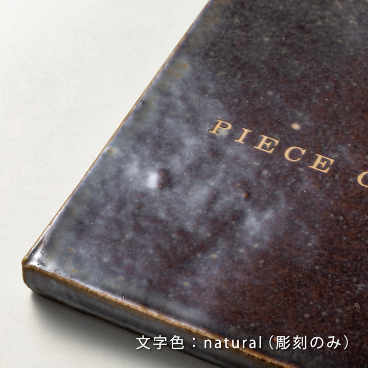 THE DOOR PLATE - zellige - 彫刻カラー仕上げ - PIECE OF SIGN