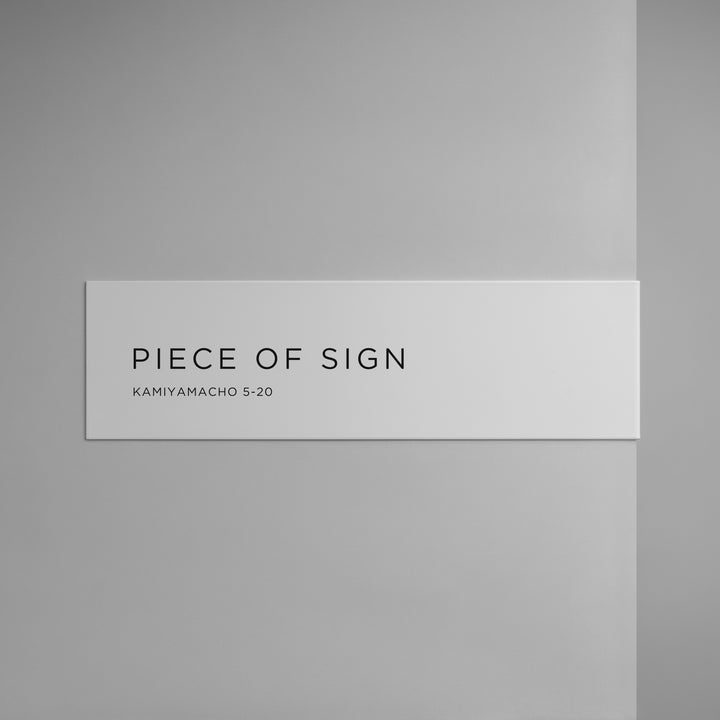 L-SHAPED DOOR SIGN - PIECE OF SIGN