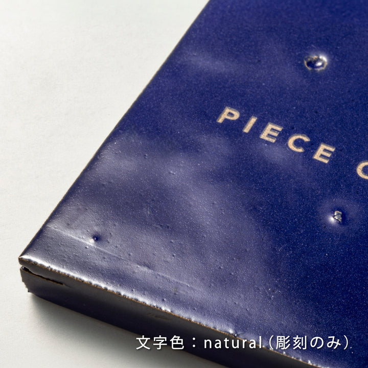 THE DOOR PLATE - zellige - 彫刻カラー仕上げ - PIECE OF SIGN