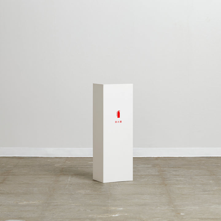 MINIMAL SHAPE 消火器スタンド - PIECE OF SIGN