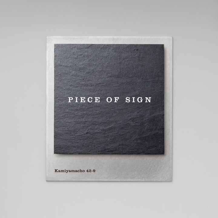 THE DOOR PLATE - BASE MIX - PIECE OF SIGN