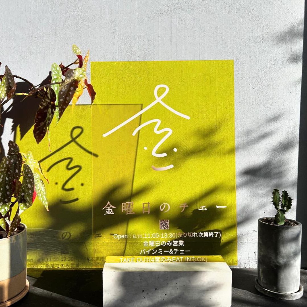 BLOCK & BOARD L-SIZE スタンドサイン - カラーアクリル