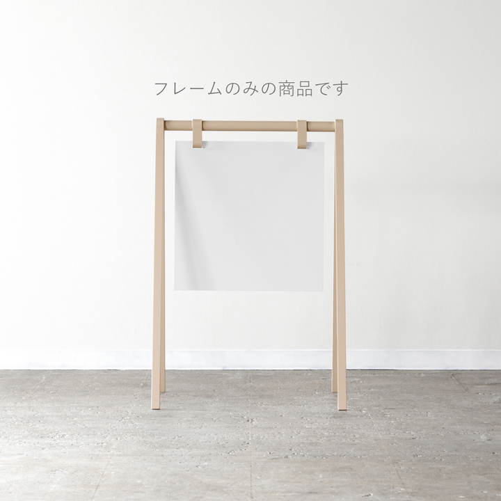 A-FRAME フレームのみ - PIECE OF SIGN