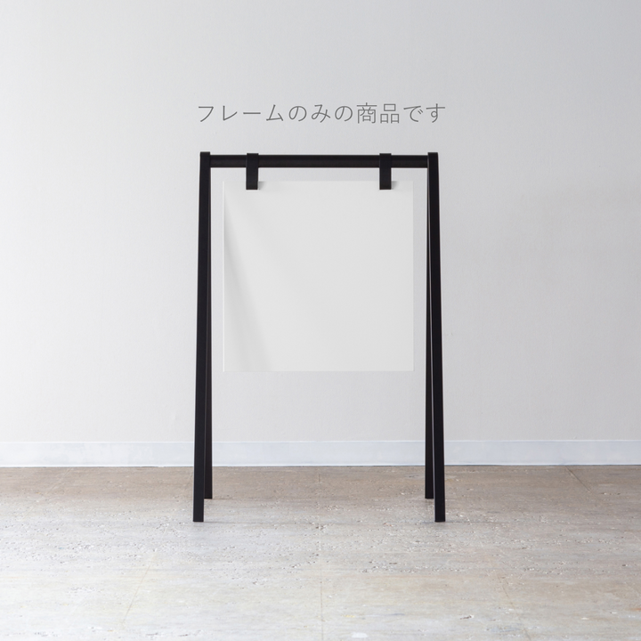 A-FRAME フレームのみ - PIECE OF SIGN
