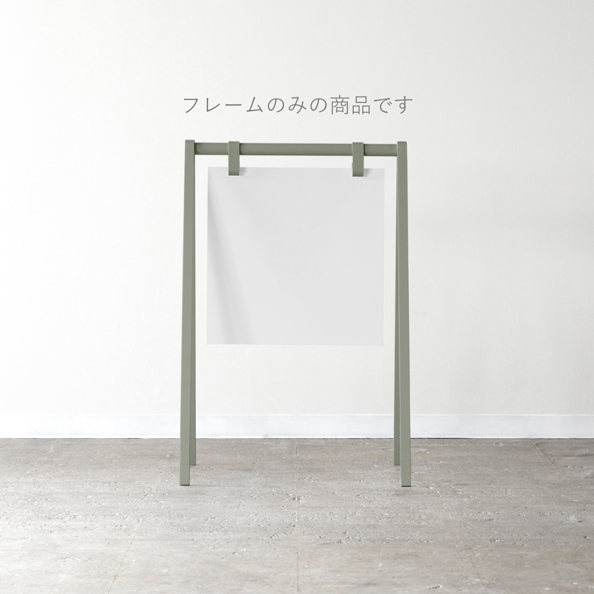 A-FRAME スタンドサイン（フレームのみ）