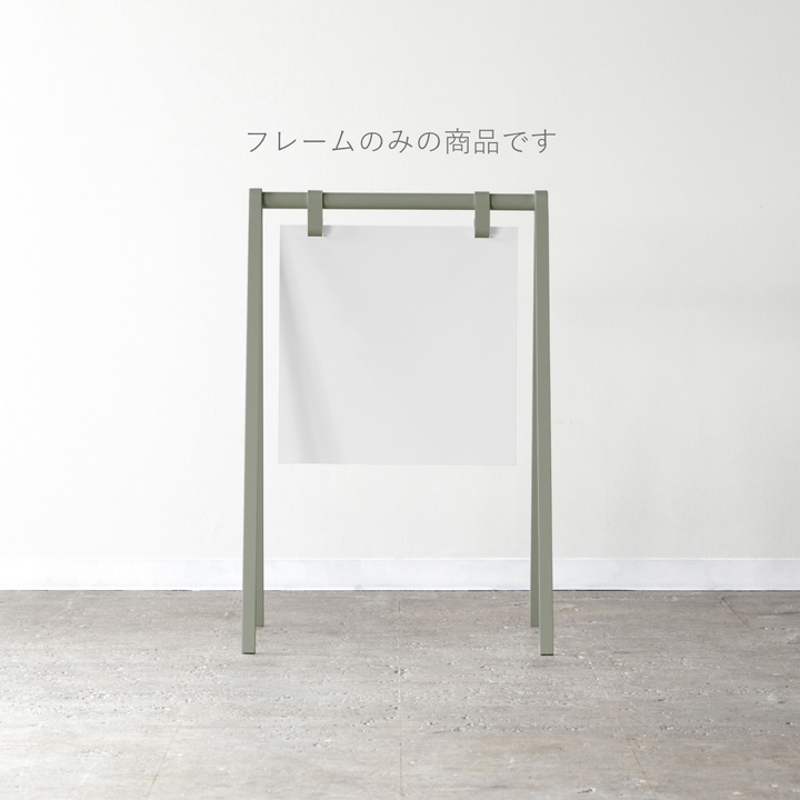 A-FRAME フレームのみ - PIECE OF SIGN