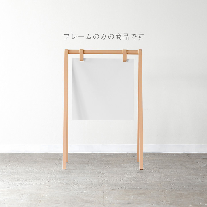 A-FRAME フレームのみ - PIECE OF SIGN