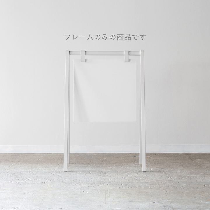 A-FRAME フレームのみ - PIECE OF SIGN