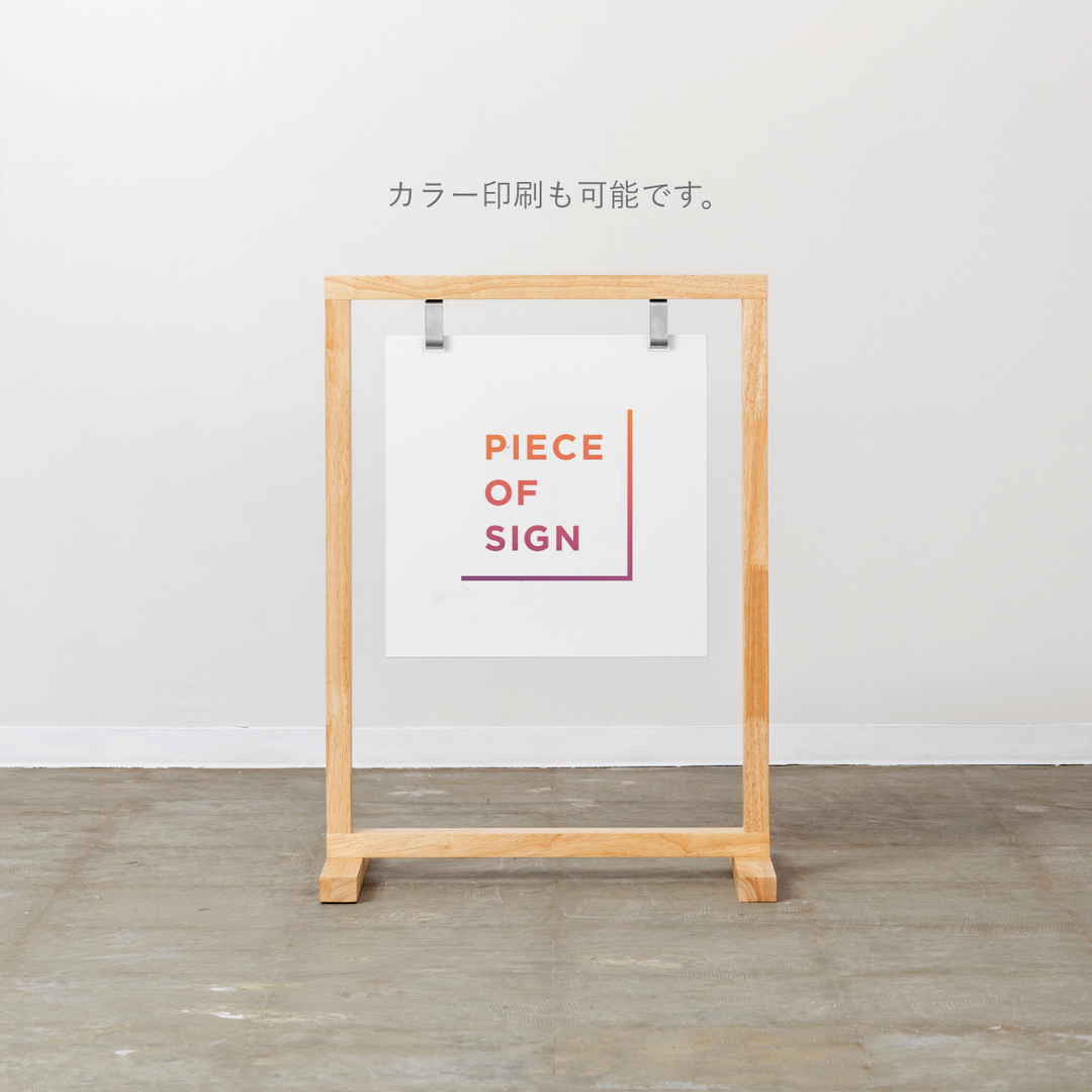 WOOD FRAME スタンドサイン