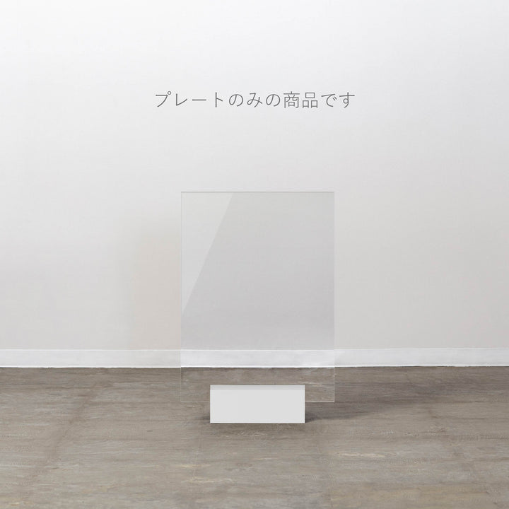 MINIMAL BASE L-SIZE スタンドサイン（プレートのみ） - PIECE OF SIGN