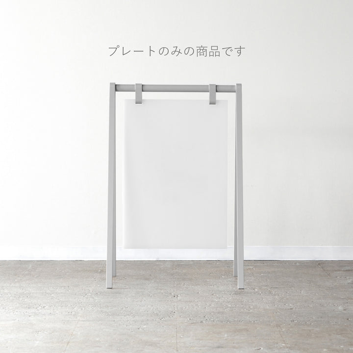 A-FRAME L-SIZE（プレートのみ） - PIECE OF SIGN