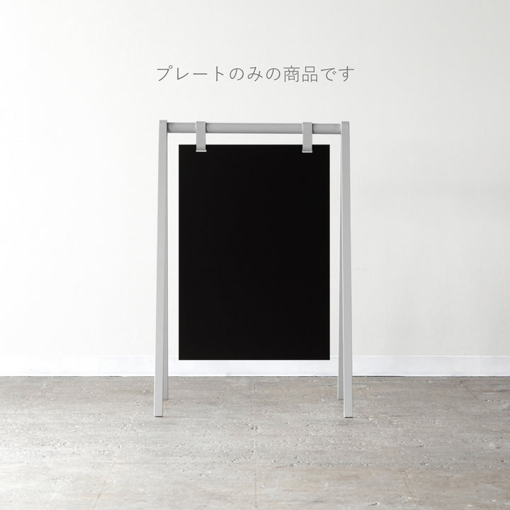 A-FRAME L-SIZE（プレートのみ） - PIECE OF SIGN