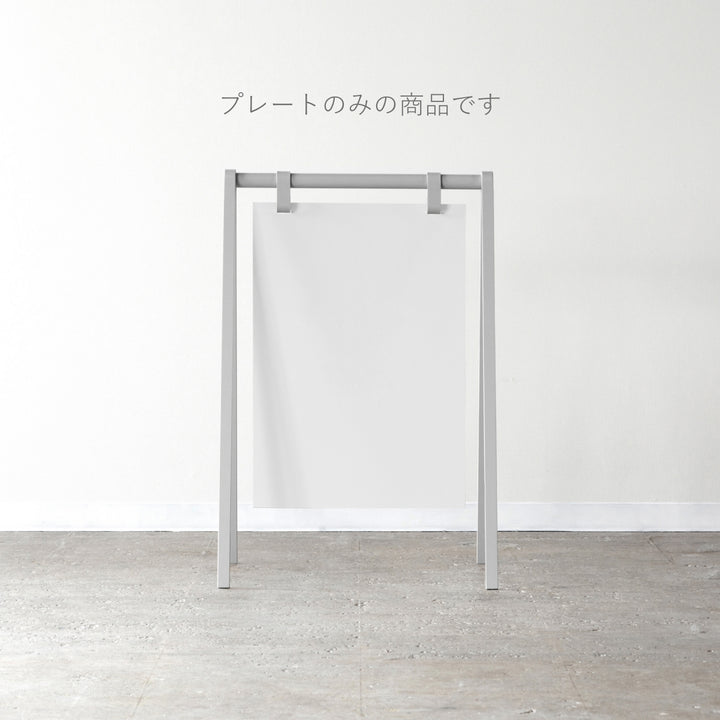 A-FRAME L-SIZE（プレートのみ） - PIECE OF SIGN