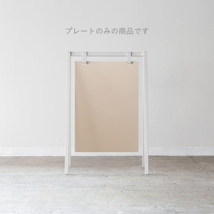 A-FRAME L-SIZE（プレートのみ） - PIECE OF SIGN