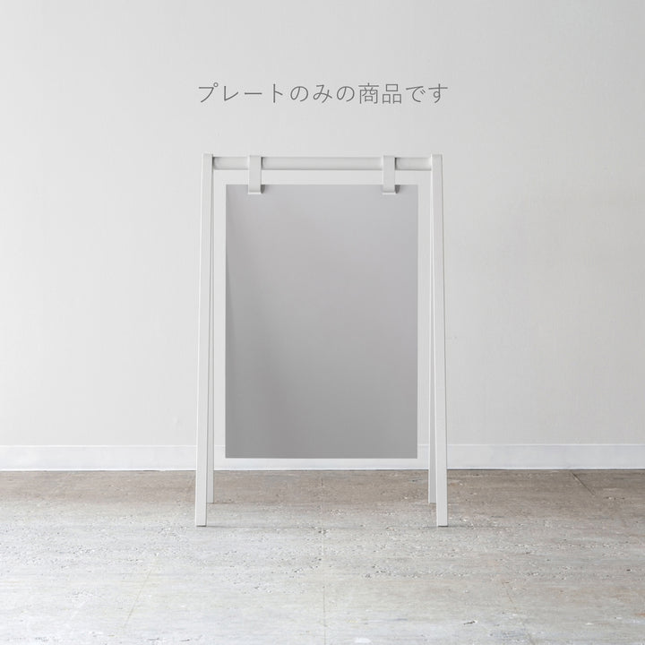 A-FRAME L-SIZE（プレートのみ） - PIECE OF SIGN