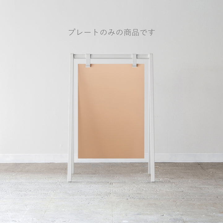 A-FRAME L-SIZE（プレートのみ） - PIECE OF SIGN