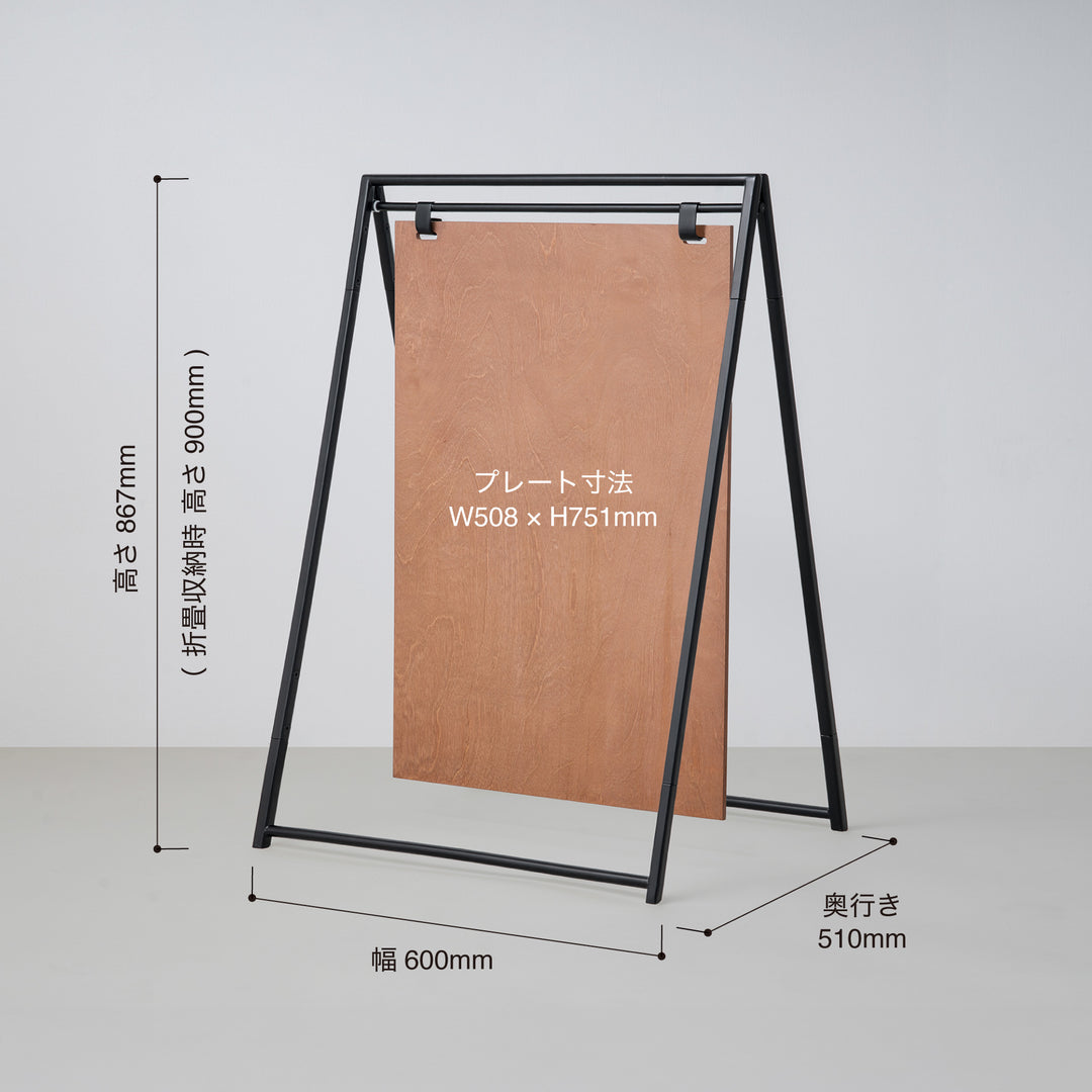 FOLDING A-FRAME スタンドサイン