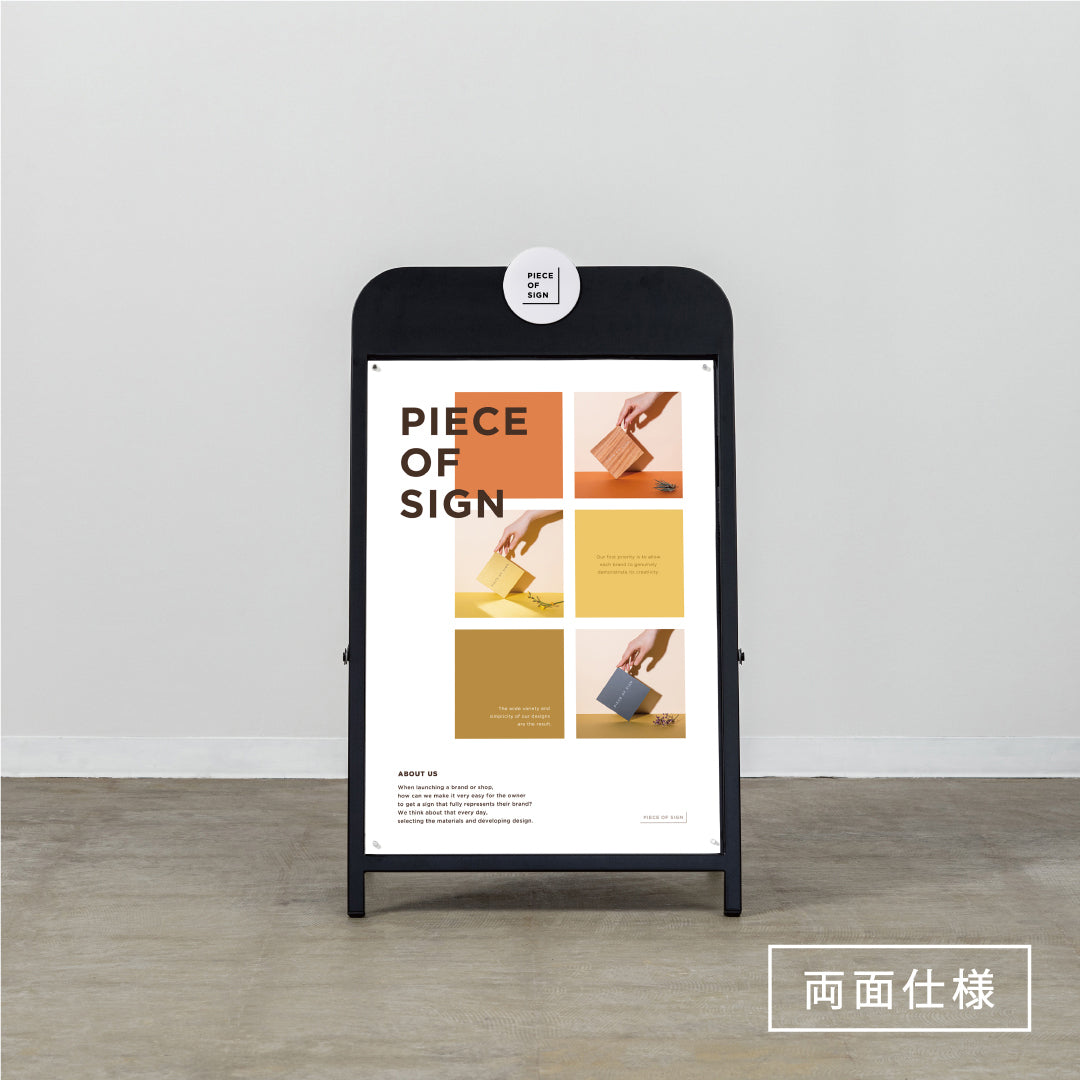 PIECE OF SIGN A2ポスタースタンド　看板立て　A看板 A-SHAPED ポスタースタンドサイン A2