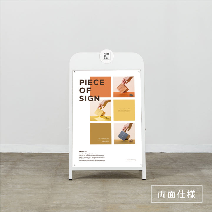 A-SHAPED ポスタースタンドサイン A2 - PIECE OF SIGN