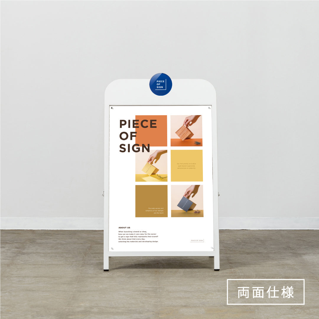 PIECE OF SIGN A2ポスタースタンド　看板立て　A看板 A_wh_blue_06f467e2-8fbc-4faf-