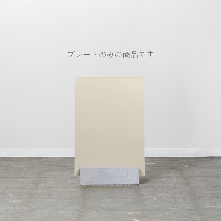 BLOCK & BOARD L-SIZE（プレートのみ） - PIECE OF SIGN