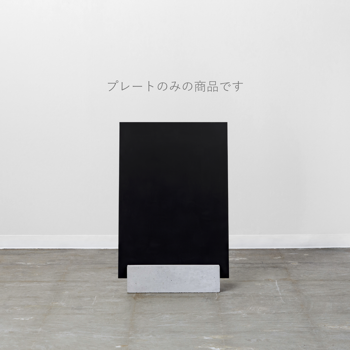 BLOCK & BOARD L-SIZE（プレートのみ） - PIECE OF SIGN