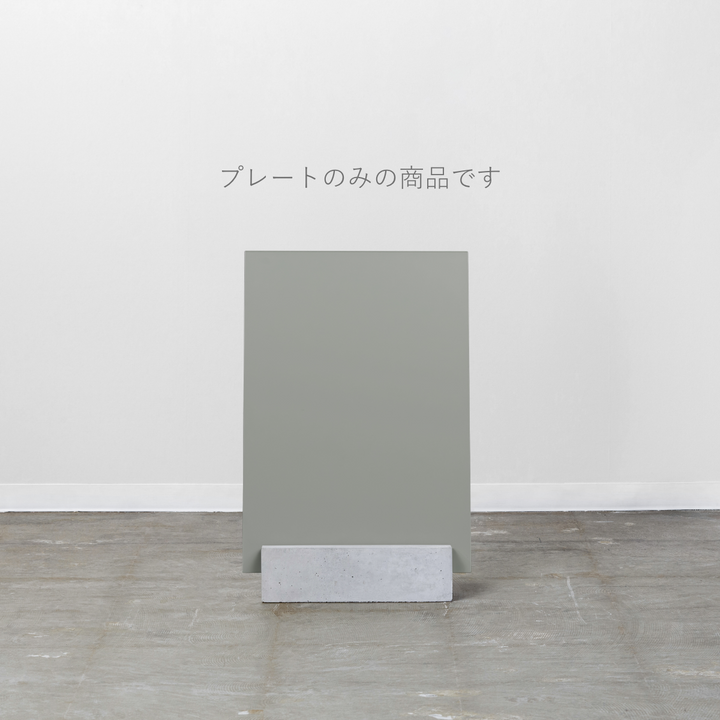 BLOCK & BOARD L-SIZE（プレートのみ） - PIECE OF SIGN