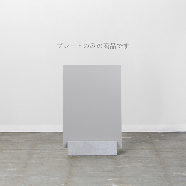 BLOCK & BOARD L-SIZE（プレートのみ） - PIECE OF SIGN