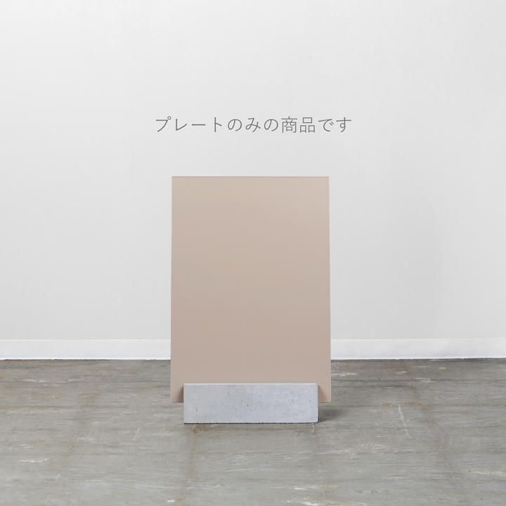 BLOCK & BOARD L-SIZE（プレートのみ） - PIECE OF SIGN