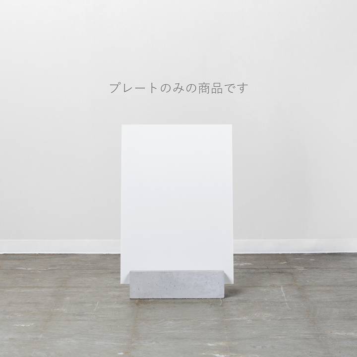 BLOCK & BOARD L-SIZE（プレートのみ） - PIECE OF SIGN
