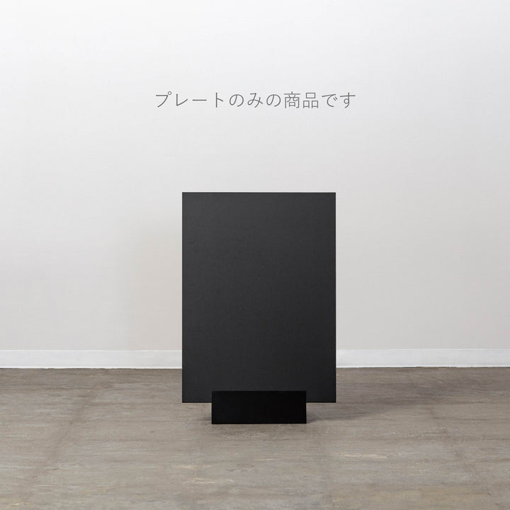 MINIMAL BASE L-SIZE スタンドサイン（プレートのみ） - PIECE OF SIGN
