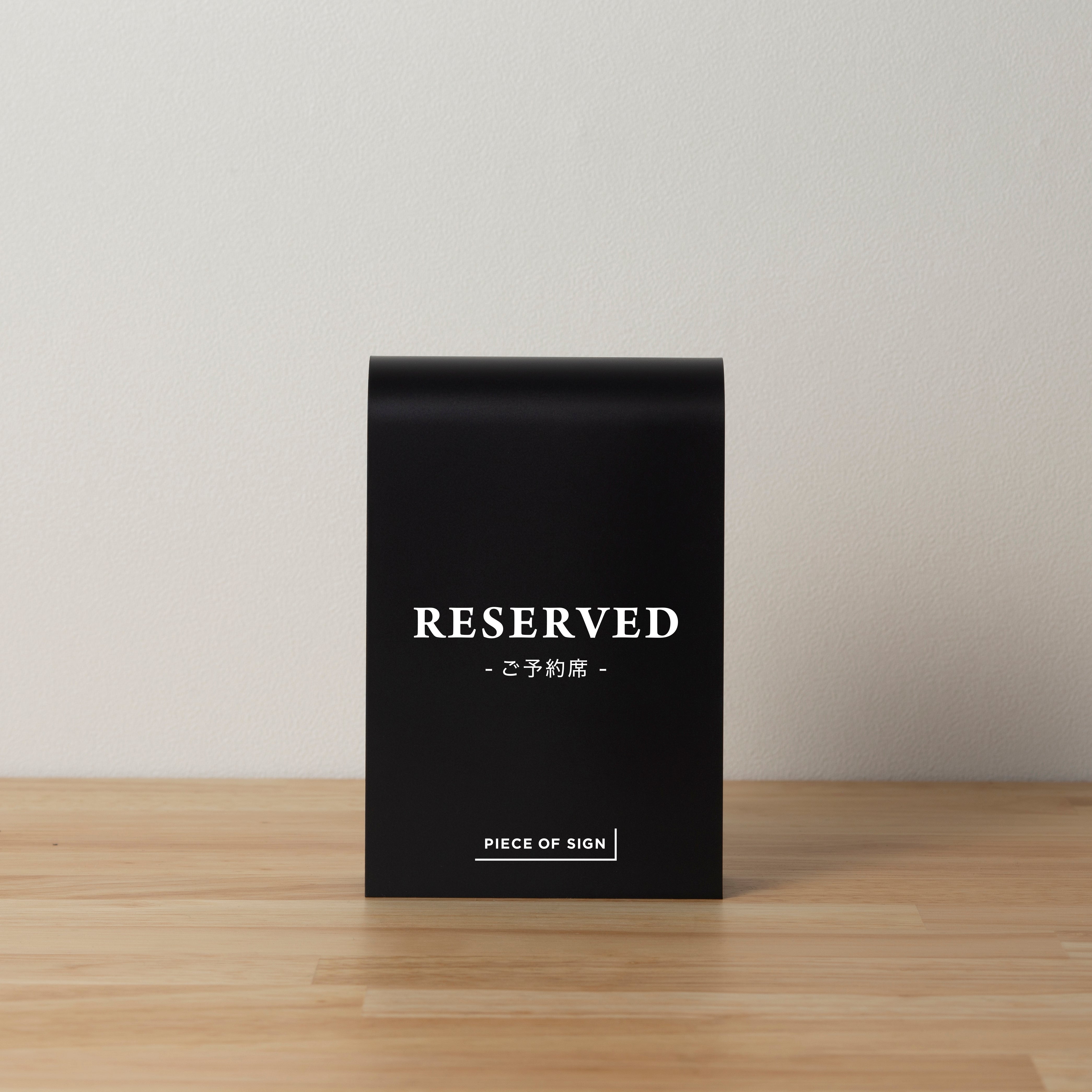 【D-2】委託販売・ハンドメイドイベントに★名入れショップサイン／ミニPOP BK_reserved.jpg?crop=center&