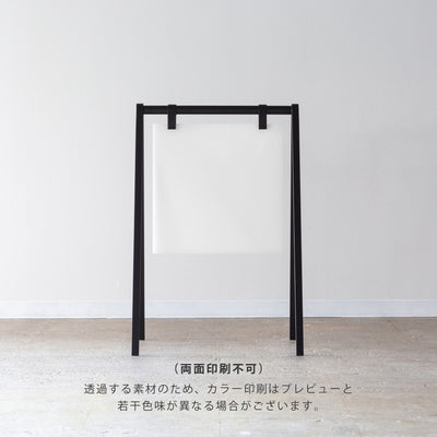 A-FRAME スタンドサイン - PIECE OF SIGN