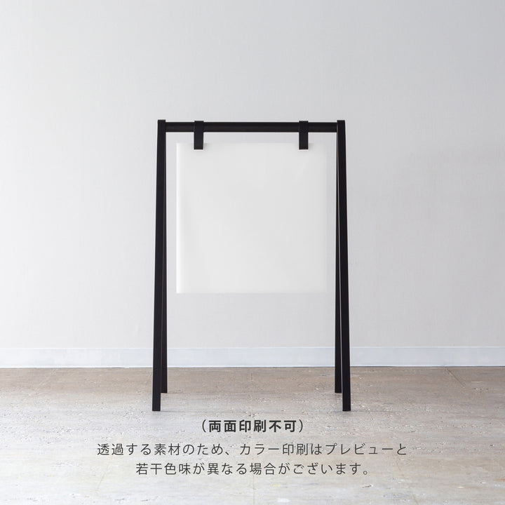 A-FRAME スタンドサイン - PIECE OF SIGN