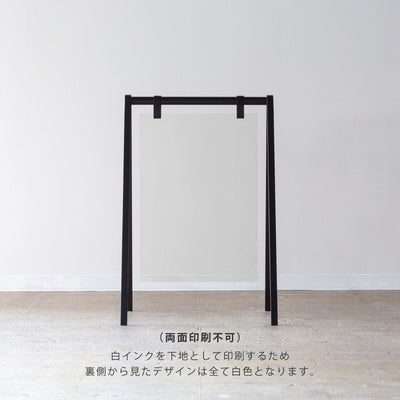 A-FRAME スタンドサイン L-SIZE - PIECE OF SIGN