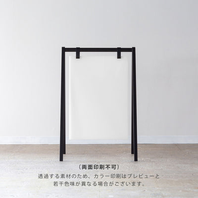 A-FRAME スタンドサイン L-SIZE - PIECE OF SIGN