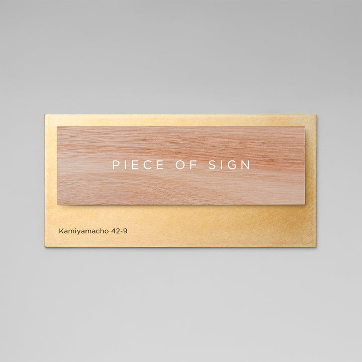 THE DOOR PLATE - BASE MIX - PIECE OF SIGN
