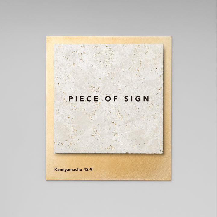 THE DOOR PLATE - BASE MIX - PIECE OF SIGN