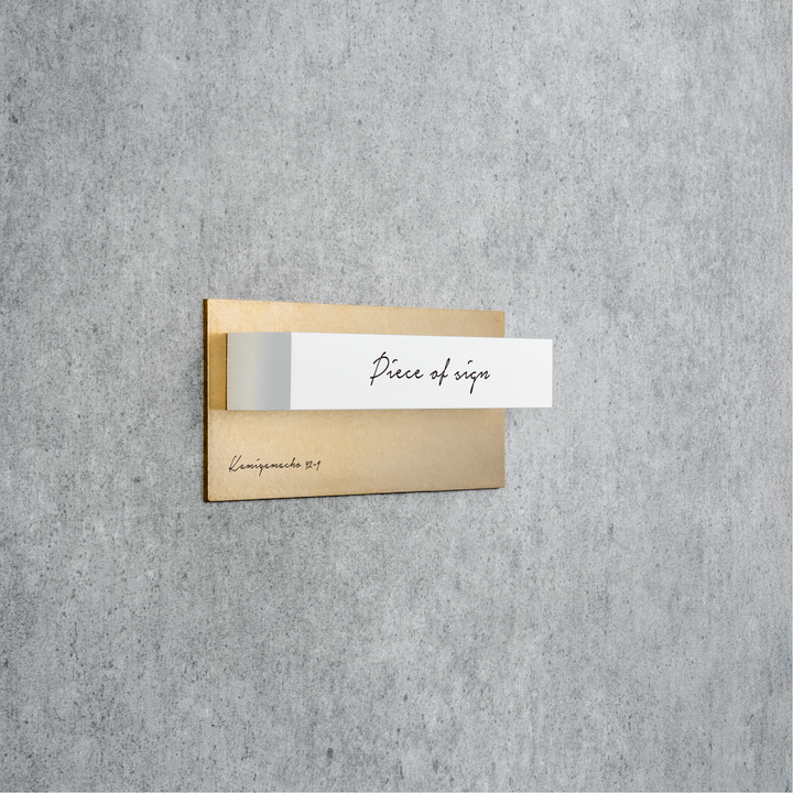 THE DOOR PLATE - BASE MIX - PIECE OF SIGN
