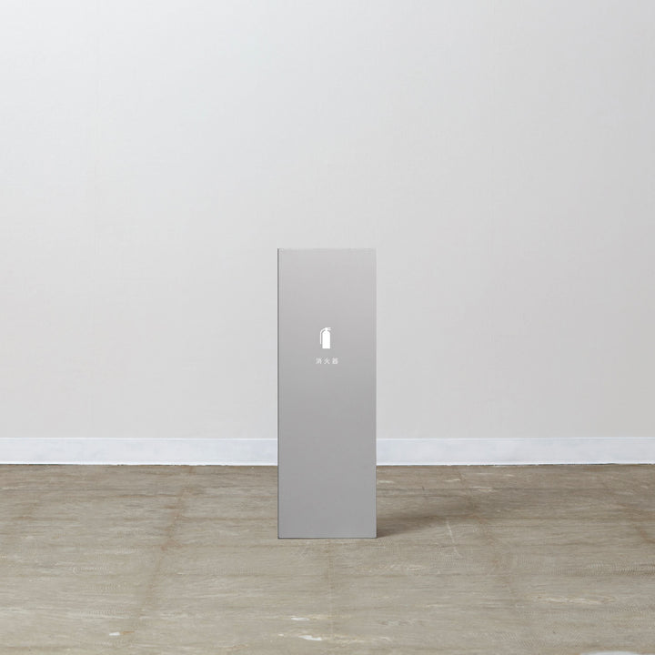 MINIMAL SHAPE 消火器スタンド - PIECE OF SIGN