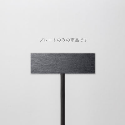 POLE スタンドサイン 追加プレート - PIECE OF SIGN
