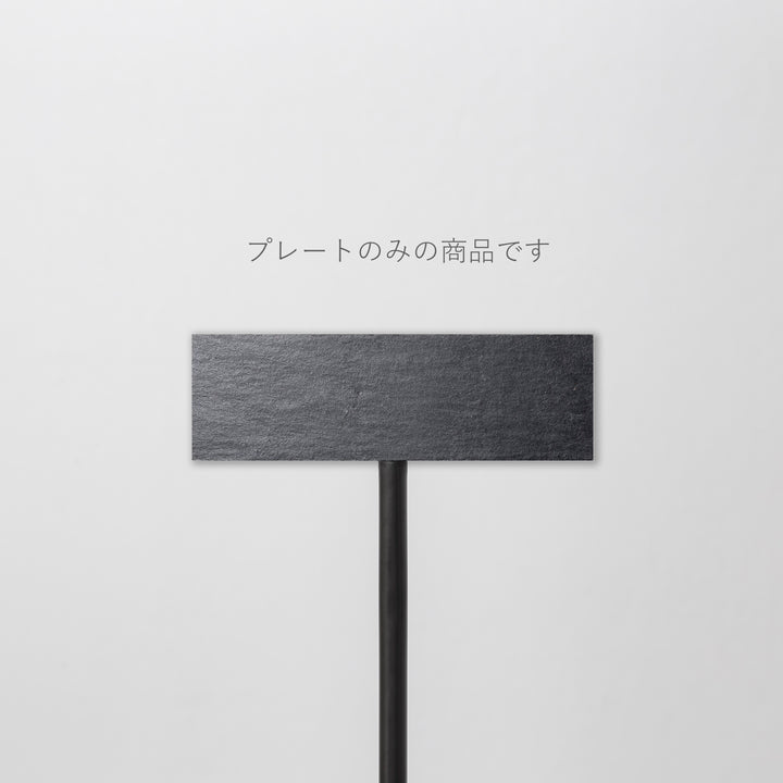 POLE スタンドサイン 追加プレート - PIECE OF SIGN