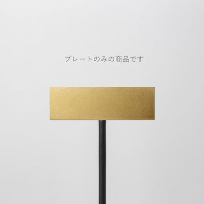 POLE スタンドサイン 追加プレート - PIECE OF SIGN