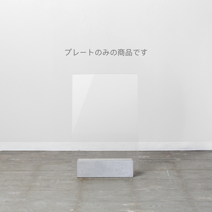 BLOCK & BOARD L-SIZE（プレートのみ） - PIECE OF SIGN