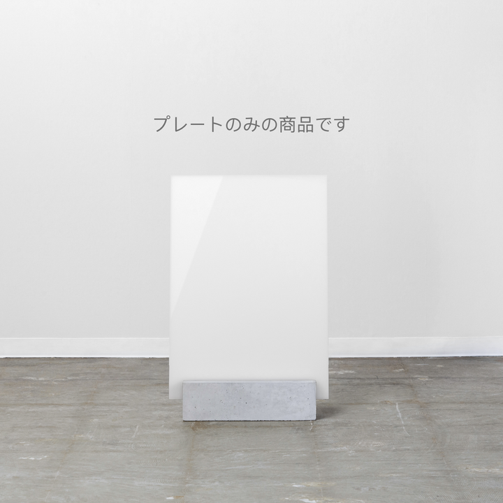 BLOCK & BOARD L-SIZE（プレートのみ） - PIECE OF SIGN